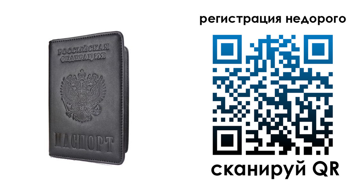 временная регистрация для школы в Лузе