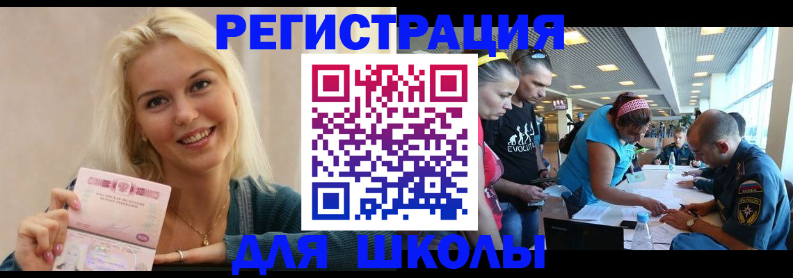 временная регистрация в Лузе
