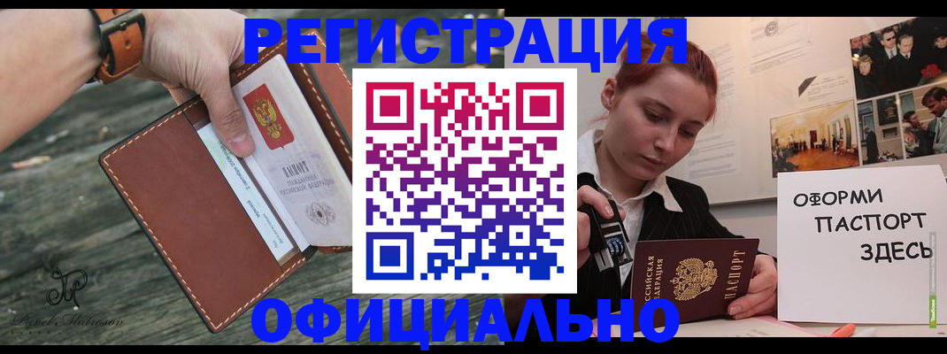 купить прописку в Лузе
