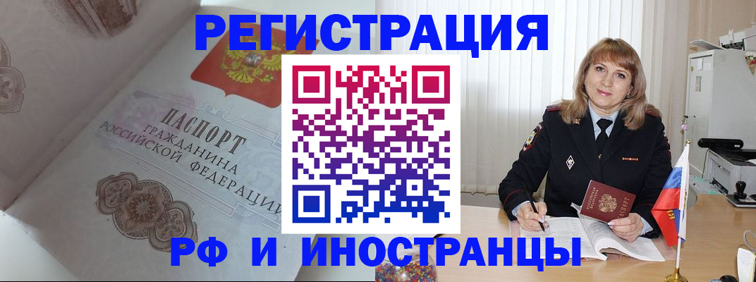 временная регистрация адрес в Лузе