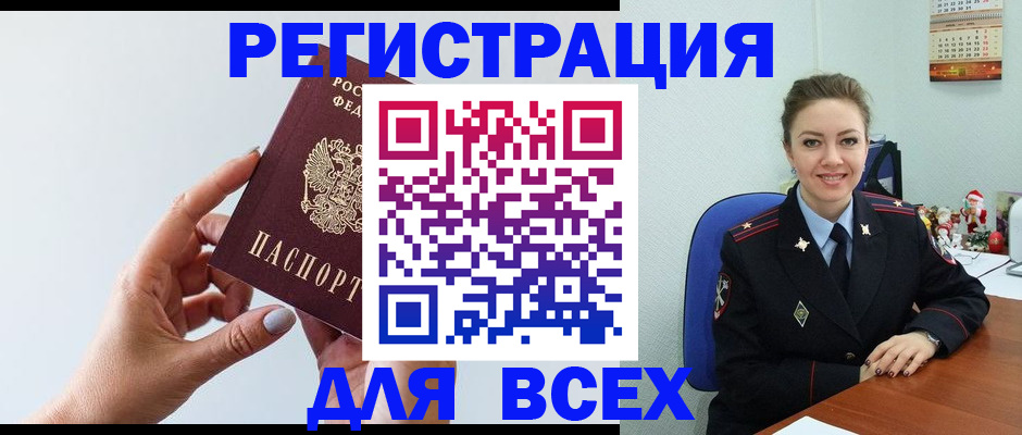 миграционный учет в Лузе