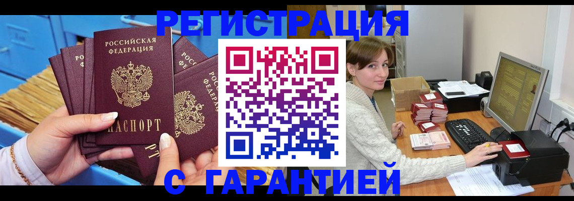 прописка поиск в Лузе