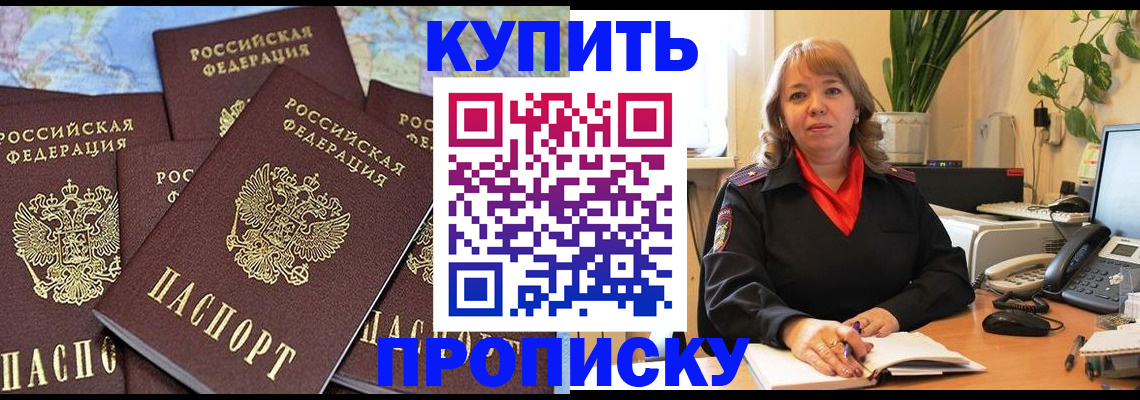 временная регистрация гарантия в Лузе