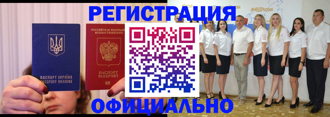 прописка в Лузе