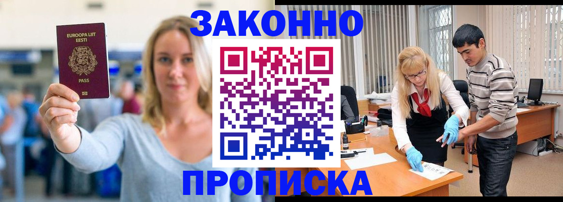 временная регистрация гарантия в Лузе