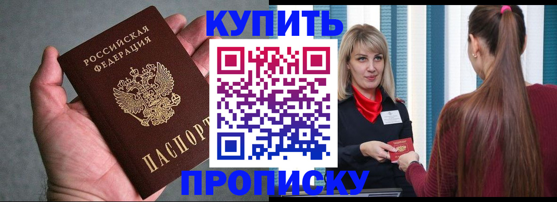 прописка штамп в Лузе