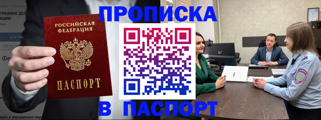 временная регистрация законно в Лузе
